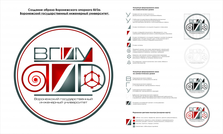 Инженерный университет фирменный стиль