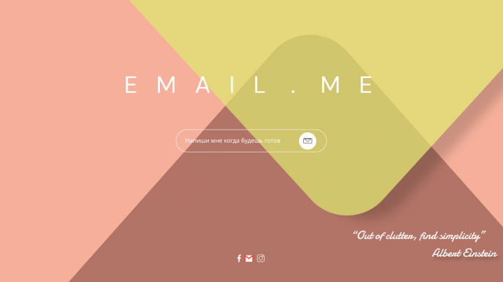 EMAIL.ME
