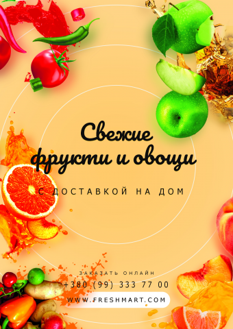 Листовка для сайта