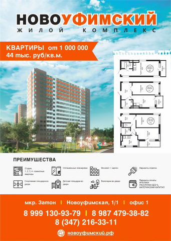 Рекламный баннер