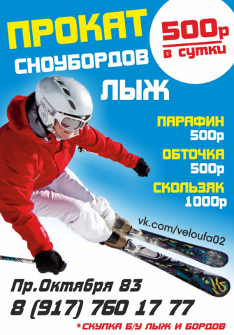 Рекламный баннер