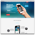 Landing - Saveyourscreen