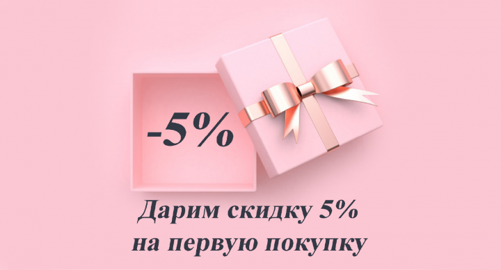 Баннер на скидку