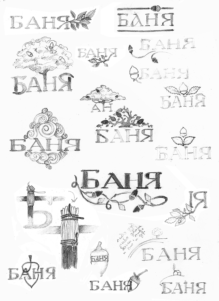 Варианты логотипов.jpg