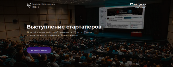 сайт для московской конференции