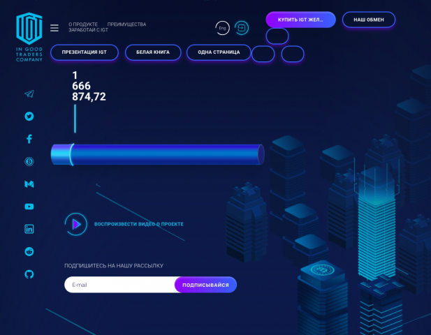 IGT – Биржа для торговли криптовалютой