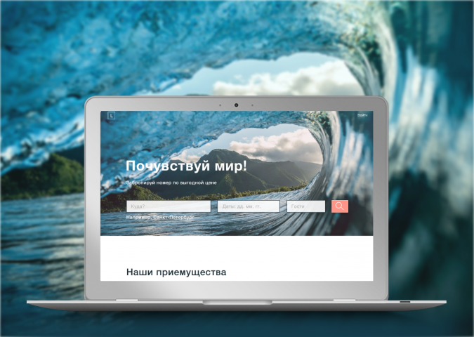 Поиск отелей
