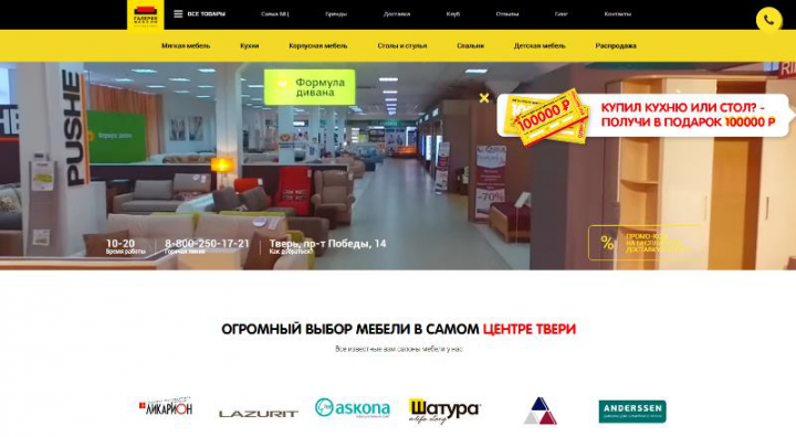 Корпаративный сайт Торгового центра