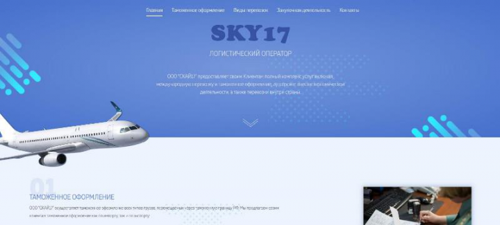 Лендинг для таможенного брокера