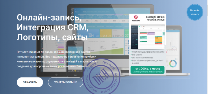 Сайт по ключ с продвижением