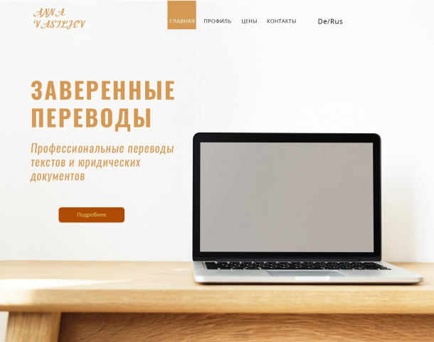 Перевод