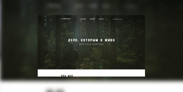 Лендинг-портфолио