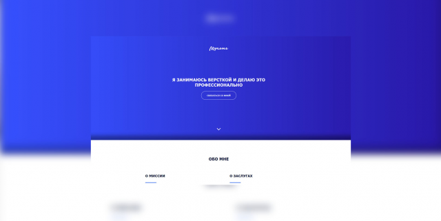 Минималистичный Landing