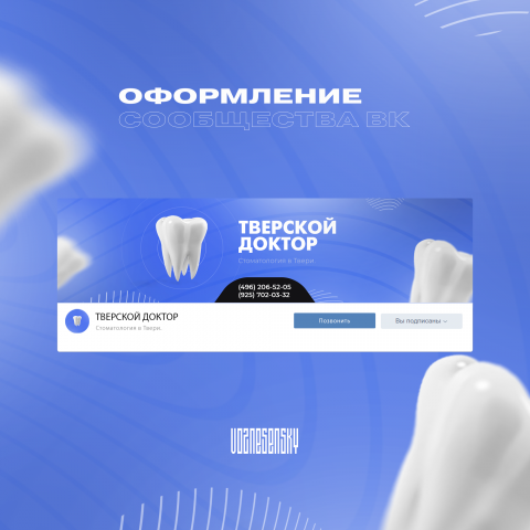Оформление сообщества ВК