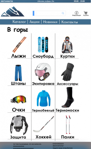 Работа 3928588