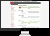 Каталог клиник Украины