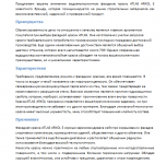 Краска фасадная