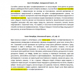 Отзывы про офис "Альфастрахование"