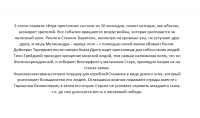 Описание 2 сезона сериала
