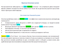 Прямая бежевая кухня Furni House
