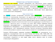 Компрессоры для буровой установки