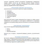 Ванильные ароматизаторы