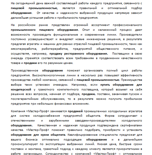 Промышленное оборудование