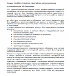Проектная документация концерна "Калина"
