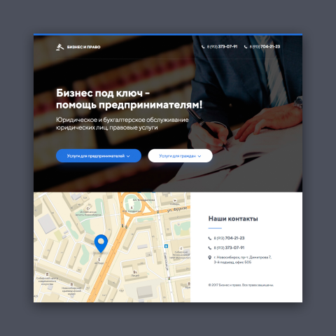 Адаптивный лендинг (Landing Page) – Business-and-Law