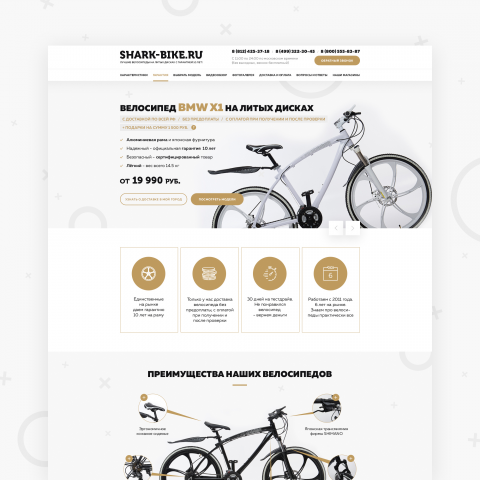 Адаптивный лендинг (Landing Page) – Shark-Bike