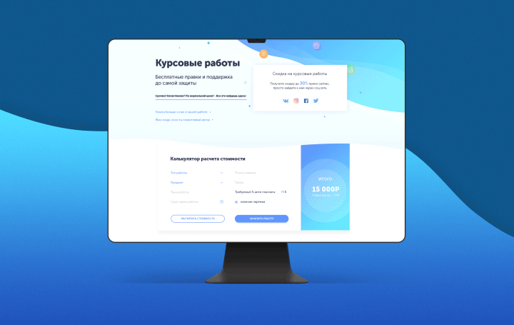 Курсовые работы