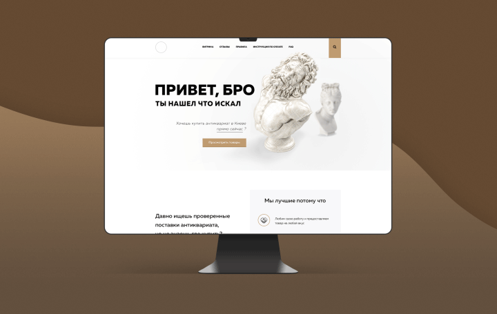 Продажа антиквариата