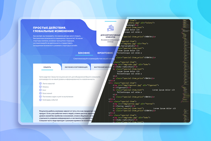 WEB платформа