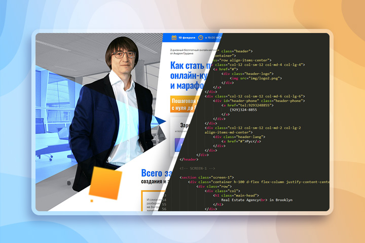 Бизнес тренер