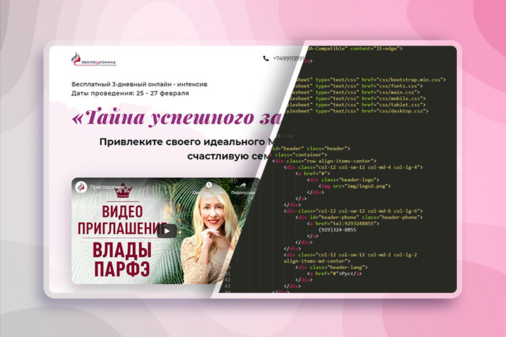 Онлайн интенсив