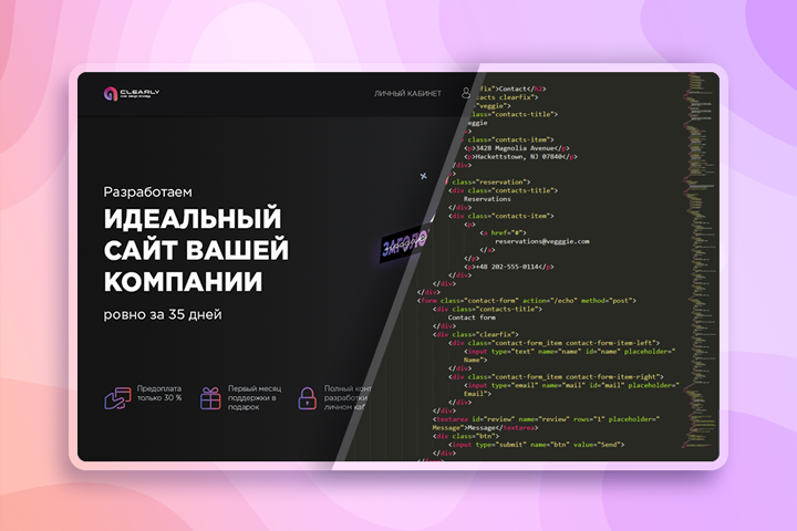 Лендинг для студии по созданию сайтов