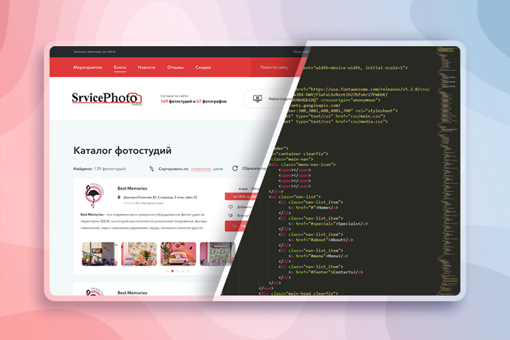 Каталог фото студий и фотографов