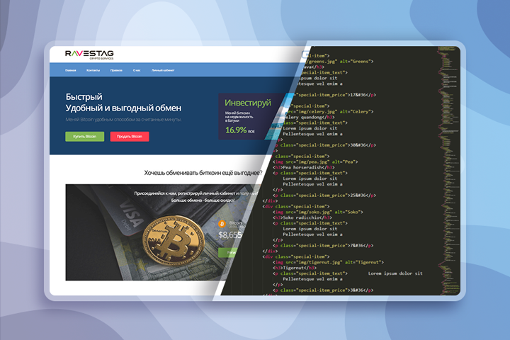 Ravestag - криптообменник