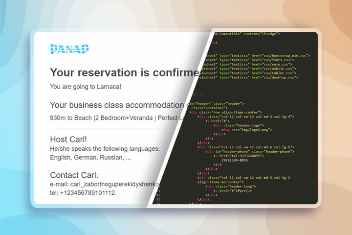 Письмо подтверждение брони Аренда недвижимости