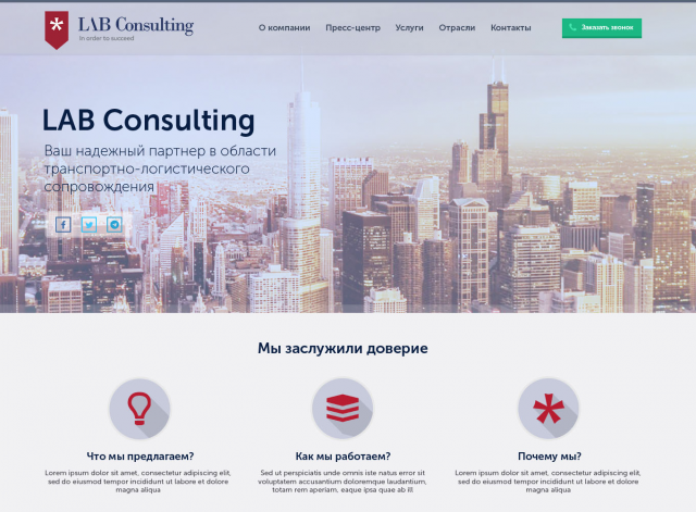 LAB Consulting