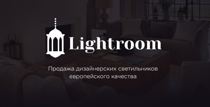 Продажа светильников
