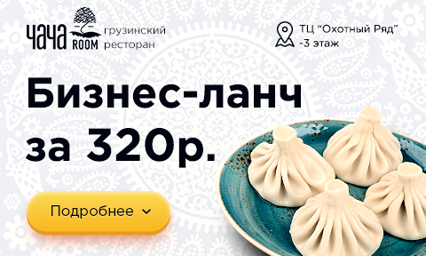 Баннеры для Ресторана
