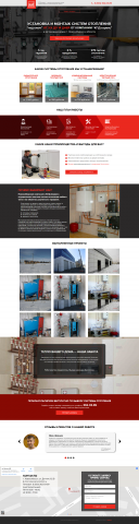 Адаптивный лендинг