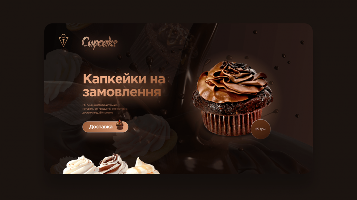 Cupcake