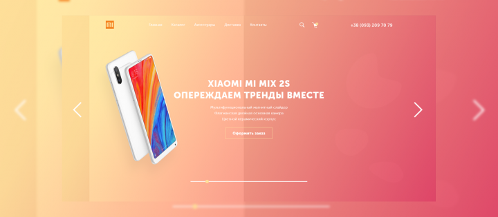 Xiaomi Landing First Screen