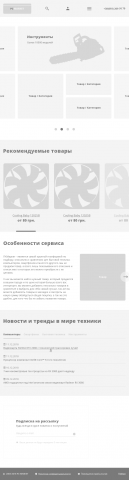 "Е-коммерс" Главная страница - Планшет (Адаптив)