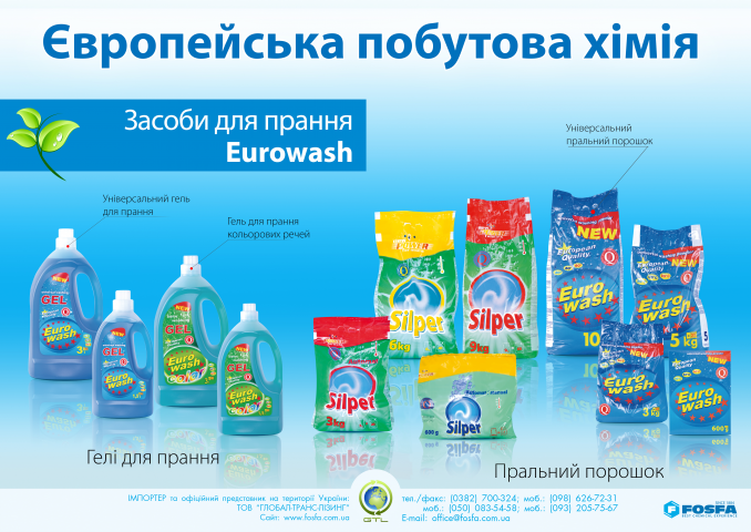 Плакат А3 для компании GLOBAL-TRANS-LIZING
