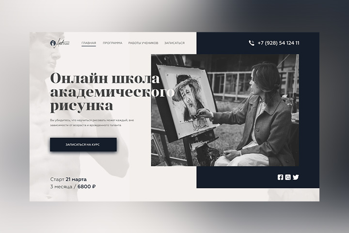 Школа рисования