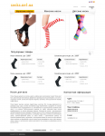 Socks.net.ua