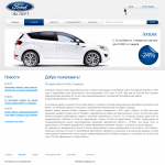Ford Эксперт
